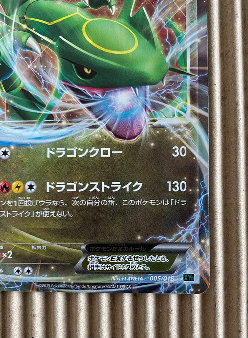 Pok Mon Trading Card Game Ex Xyd 005/018 60