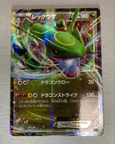 Pok Mon Trading Card Game Ex Xyd 005/018 60
