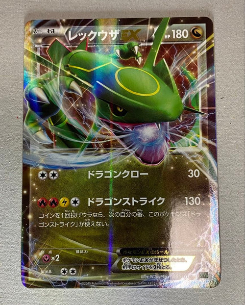 Pok Mon Trading Card Game Ex Xyd 005/018 60