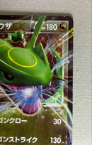 Pok Mon Trading Card Game Ex Xyd 005/018 60