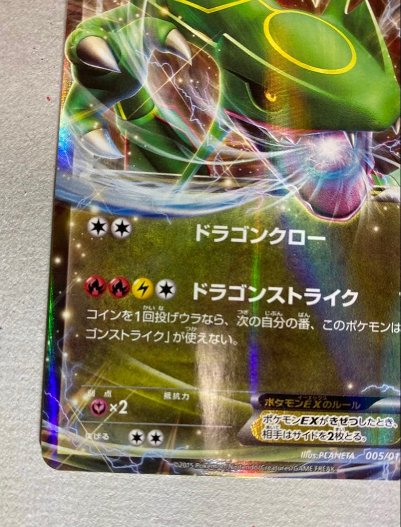 Pok Mon Trading Card Game Ex Xyd 005/018 60