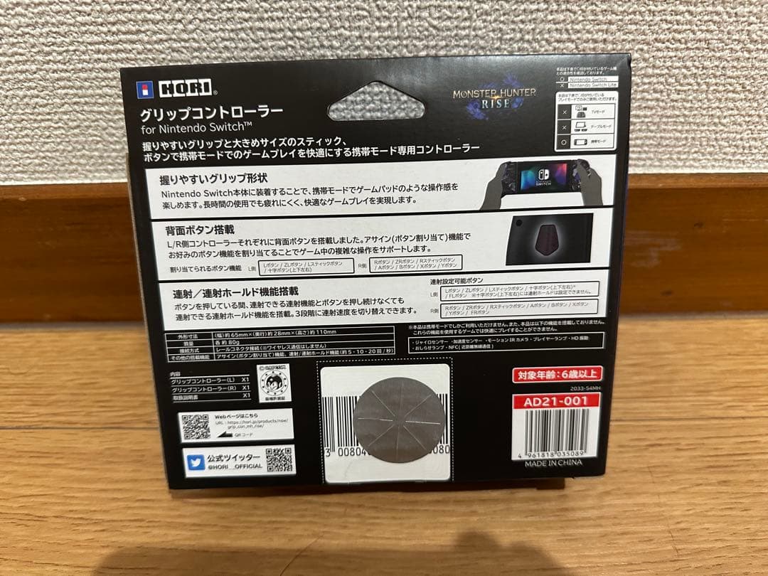 Hori Controller Switch