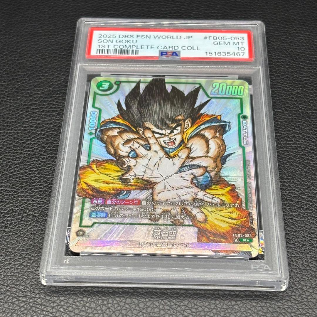 Fusion World Psa10 R Fb05-053