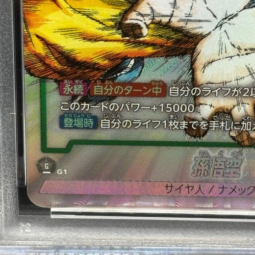 Fusion World Psa10 R Fb05-053