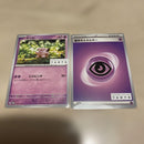 Pok Mon Trading Card Game Tanto 2