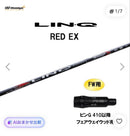 Ust Mamiya Shafts Linq Red 7S