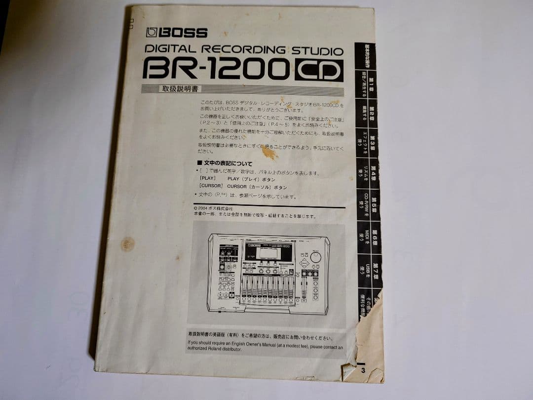 Roland Others Boss Br1200Cd