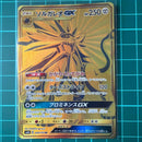 Pok Mon Trading Card Game Gx Ur