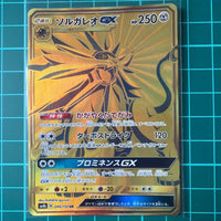 Pok Mon Trading Card Game Gx Ur