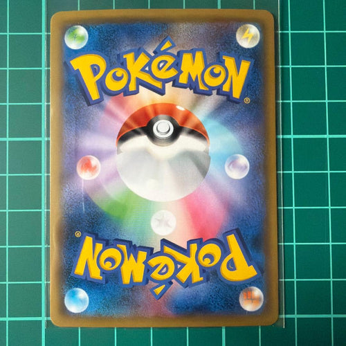 Pok Mon Trading Card Game Gx Ur