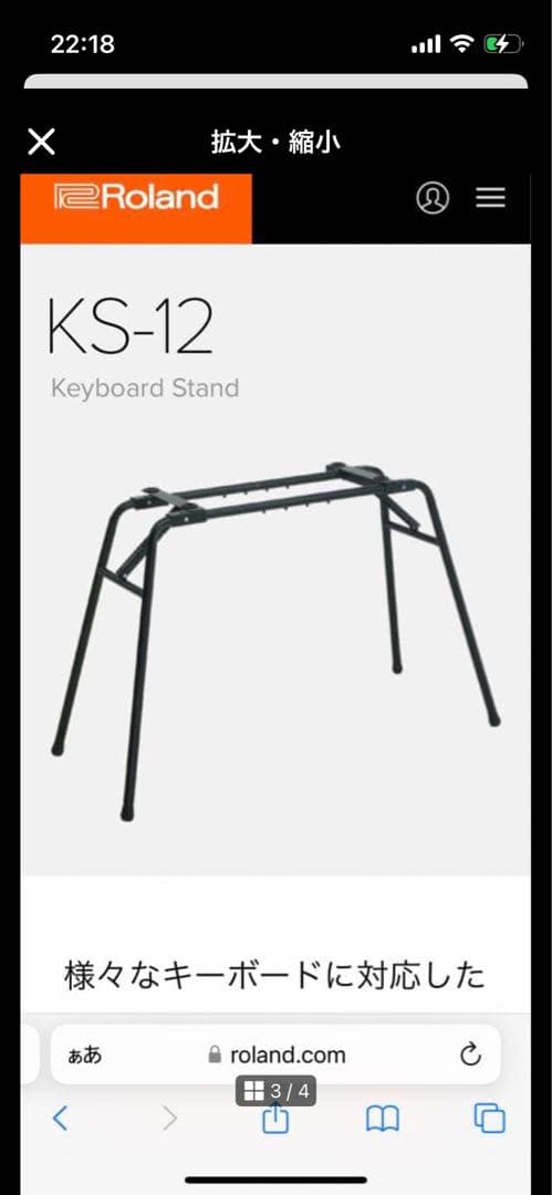 Roland Keyboard Stand Ks-12
