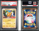 Pok Mon Trading Card Game 110 Psa10 64