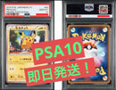 Pok Mon Trading Card Game 110 Psa10 64