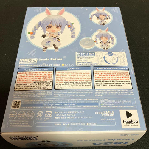 Good Smile Company Other 1823