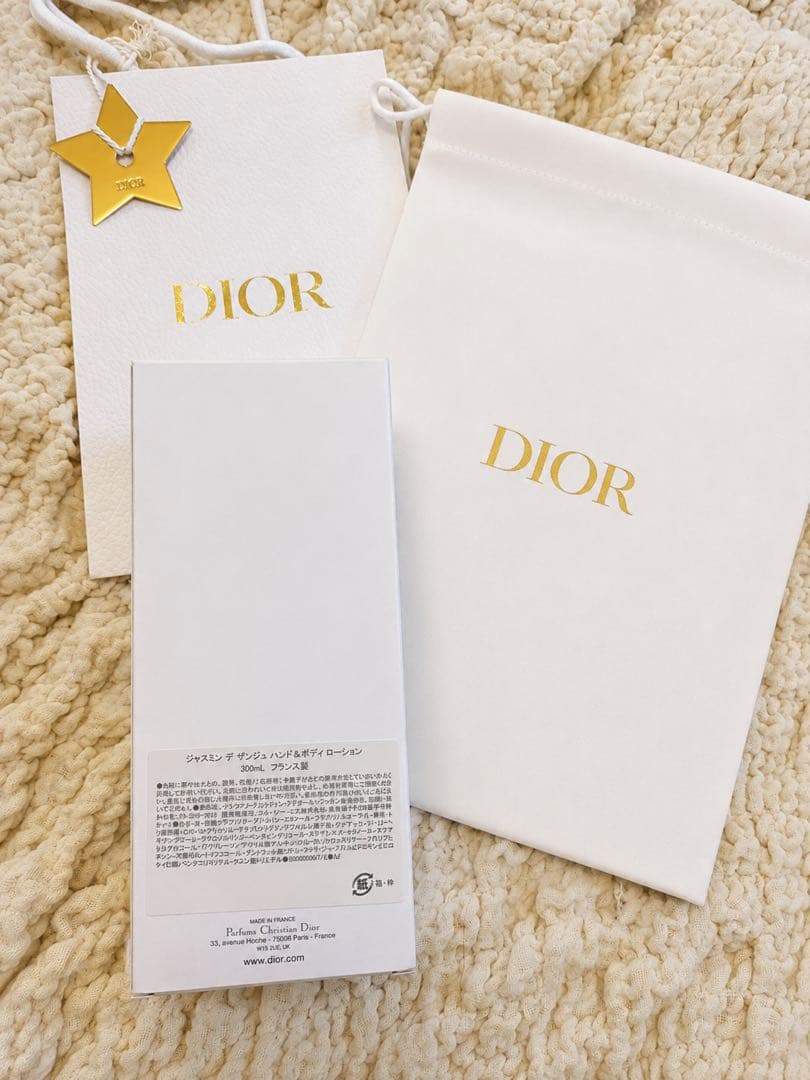 Christian Dior Body Lotion