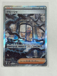 Pok Mon Tcg Trading Card Game Sar Sv2P 095/071