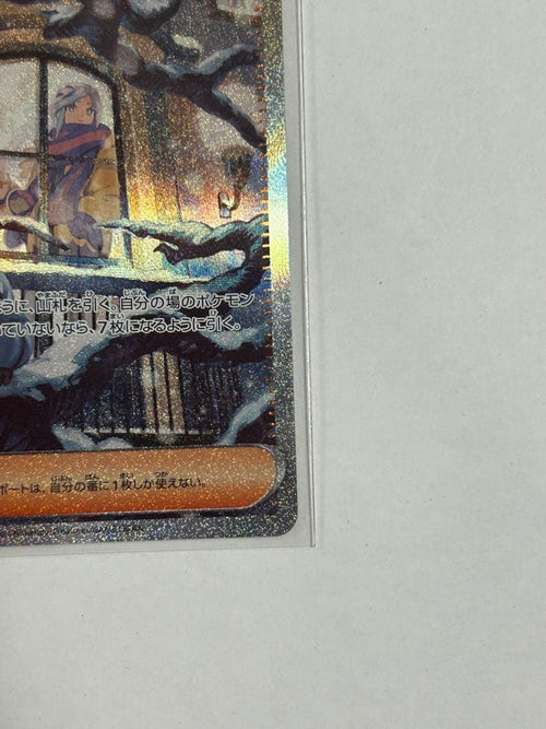 Pok Mon Tcg Trading Card Game Sar Sv2P 095/071