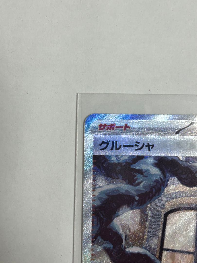 Pok Mon Tcg Trading Card Game Sar Sv2P 095/071