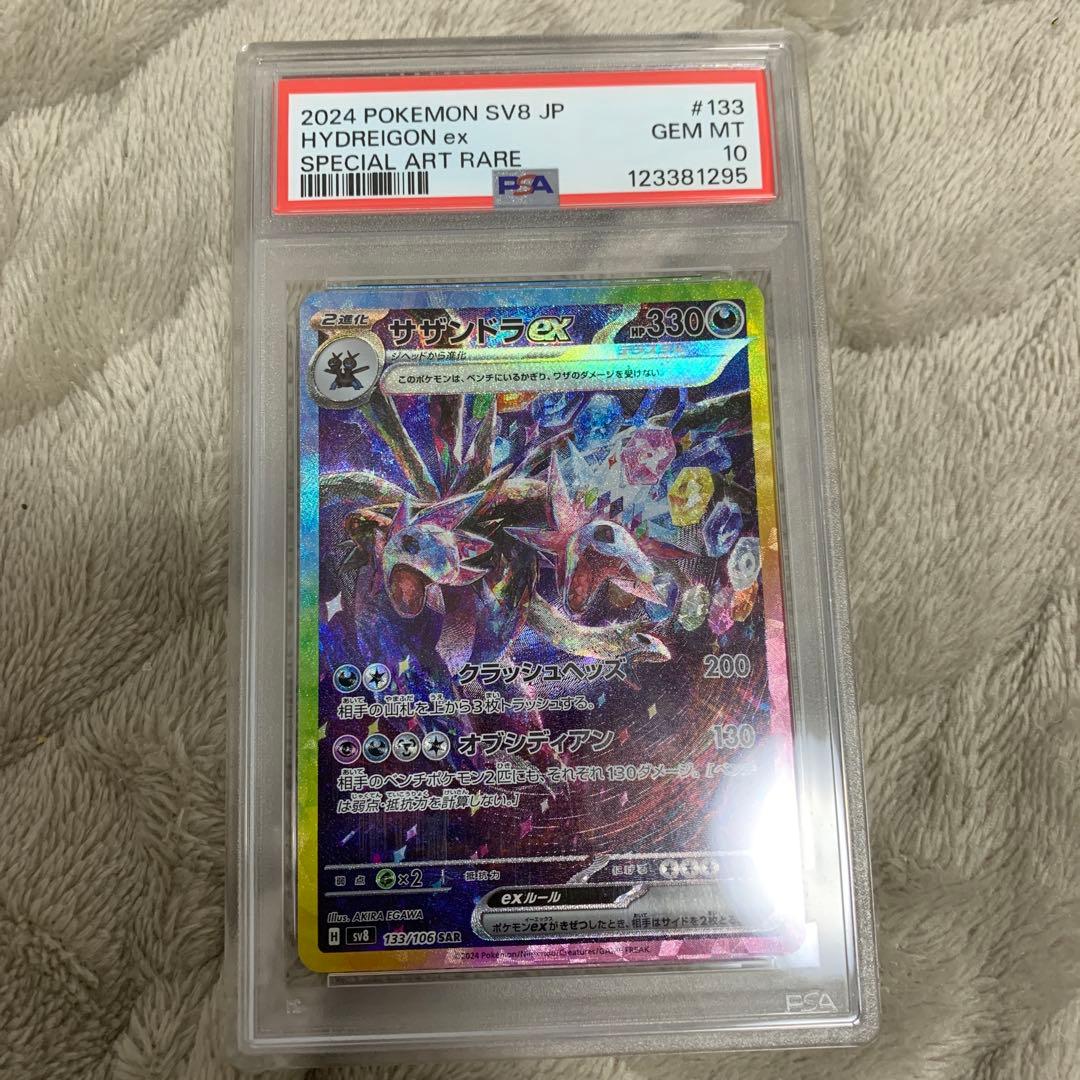 Pok Mon Trading Card Game Ex Sar Psa10