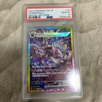 Pok Mon Trading Card Game Ex Sar Psa10