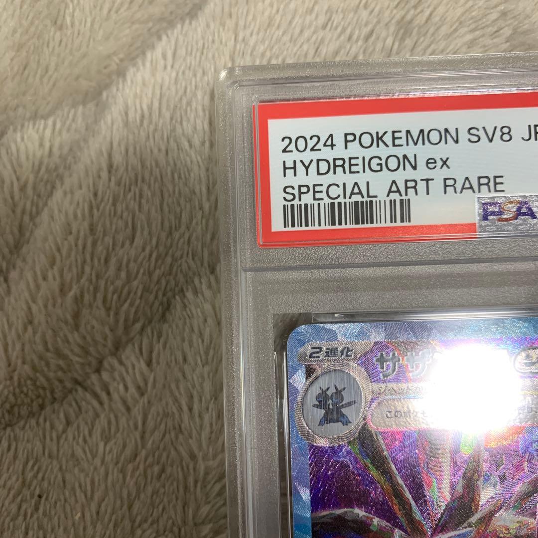 Pok Mon Trading Card Game Ex Sar Psa10