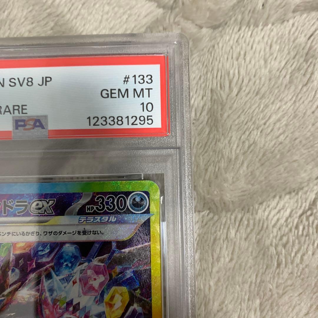 Pok Mon Trading Card Game Ex Sar Psa10