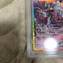 Pok Mon Trading Card Game Ex Sar Psa10