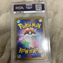 Pok Mon Trading Card Game Ex Sar Psa10
