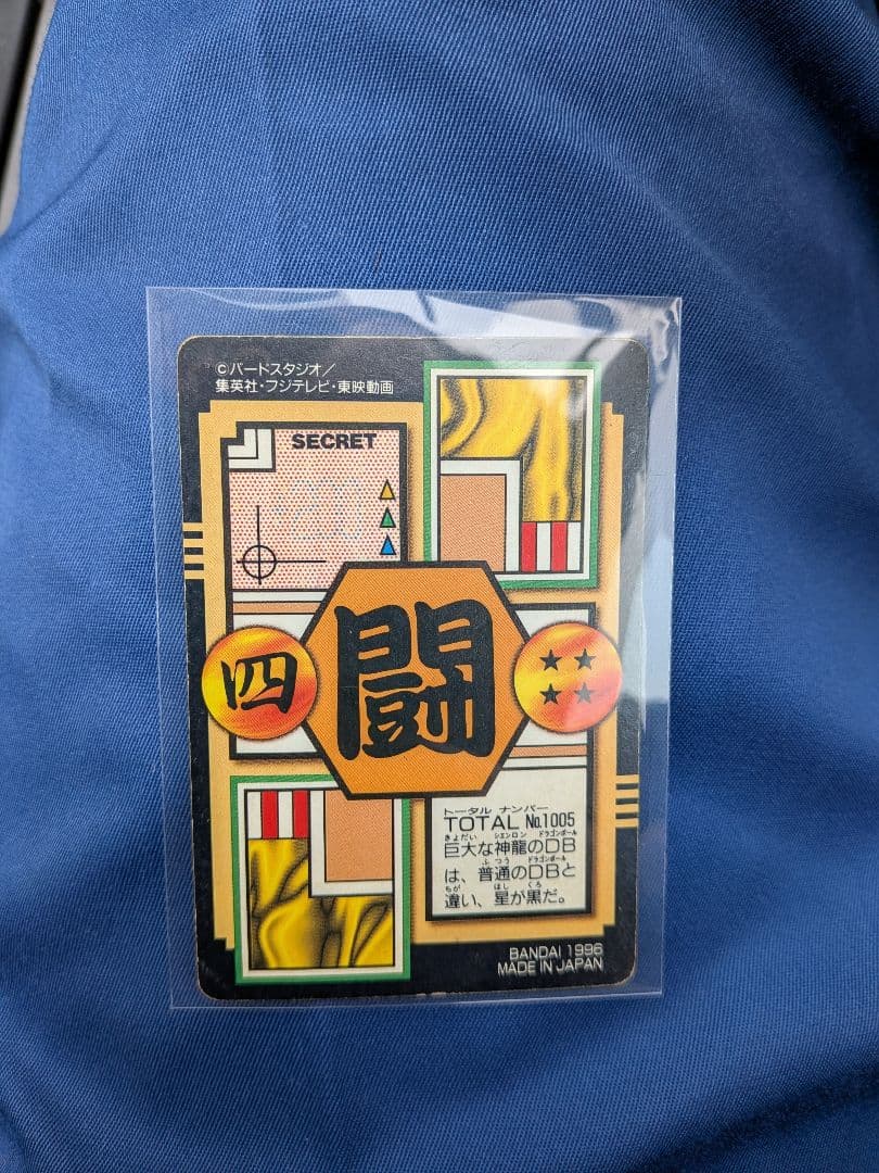 Main Sets (Carddass) Gt Db-300