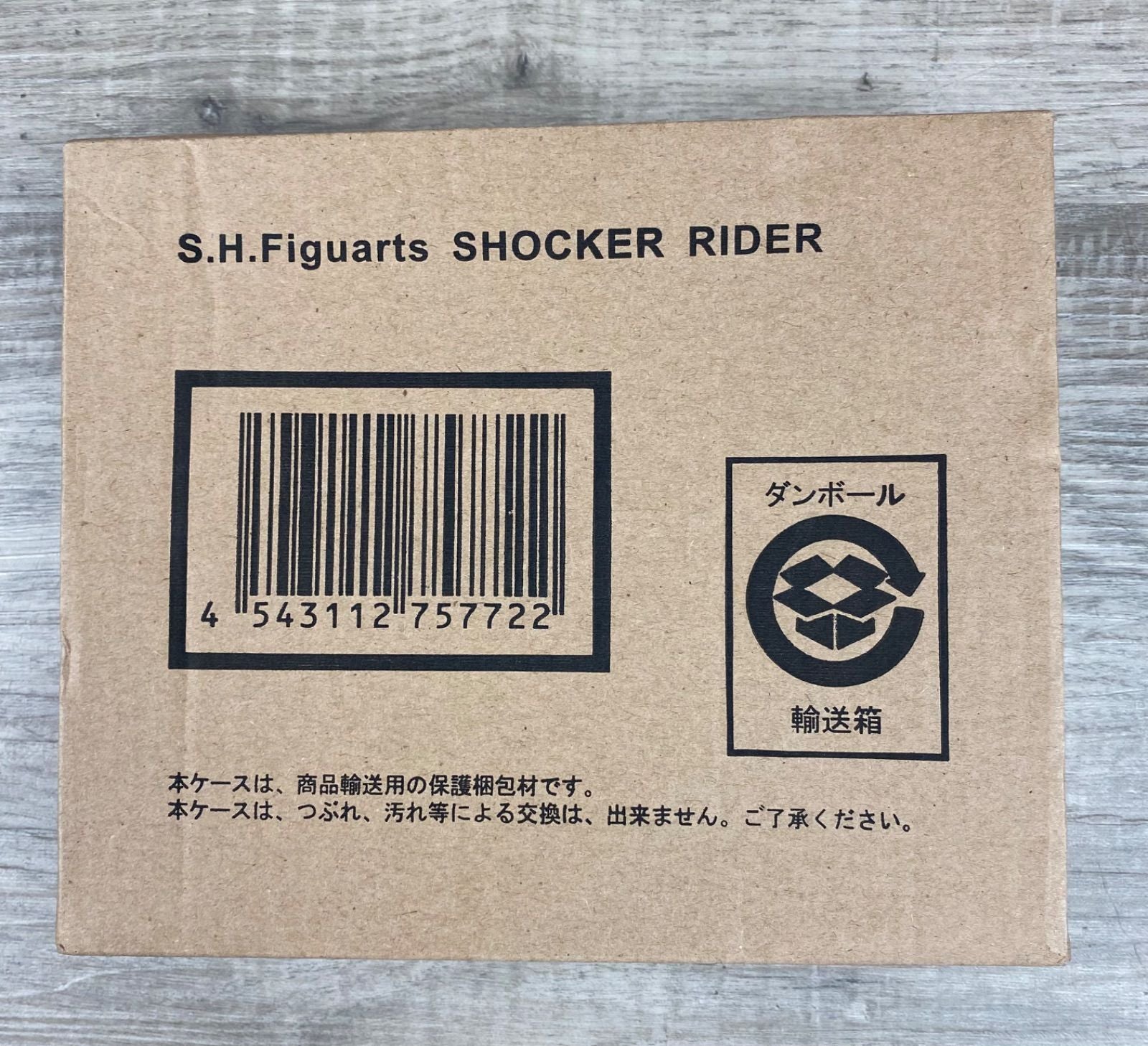 S.H.Figuarts Kamen Rider 26Wk0695