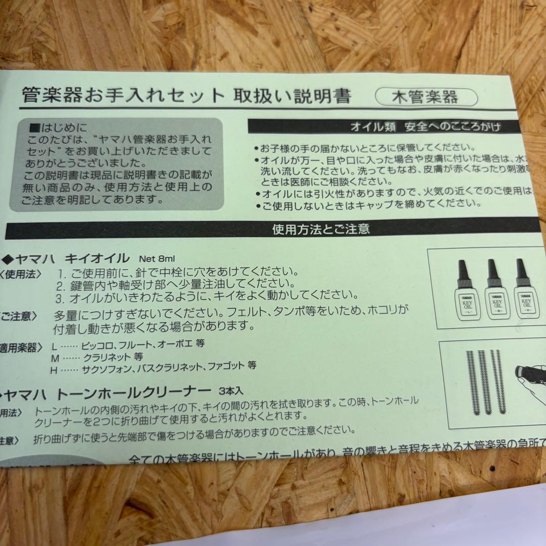 Yamaha Clarinets Ycl-250