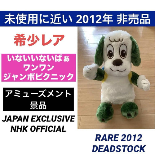 Stuffed Animals Mascots 2012