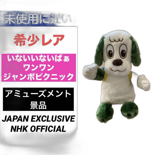Stuffed Animals Mascots 2012