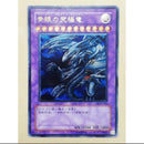 Yu -Gi -Oh! Ocg Duel Monsters
