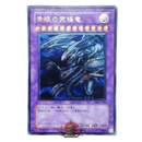 Yu -Gi -Oh! Ocg Duel Monsters