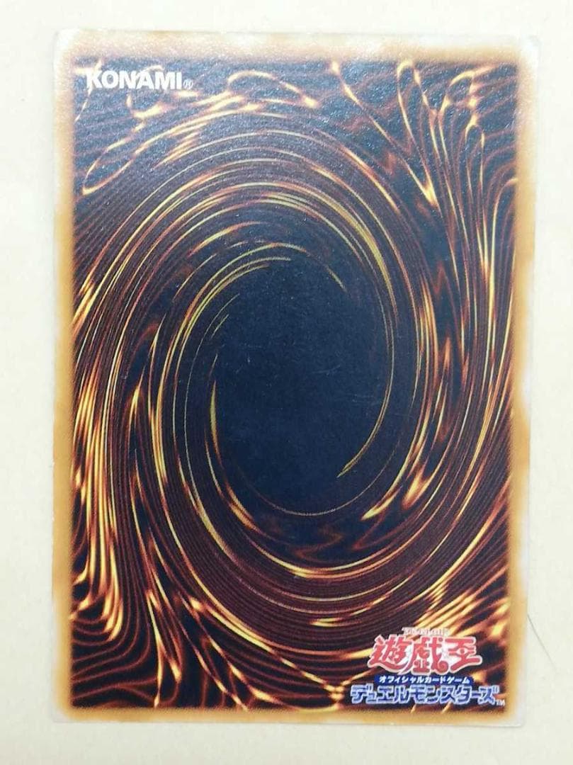 Yu -Gi -Oh! Ocg Duel Monsters