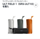 Sony Wireless Speakers Ult Field 1