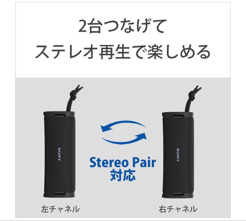 Sony Wireless Speakers Ult Field 1