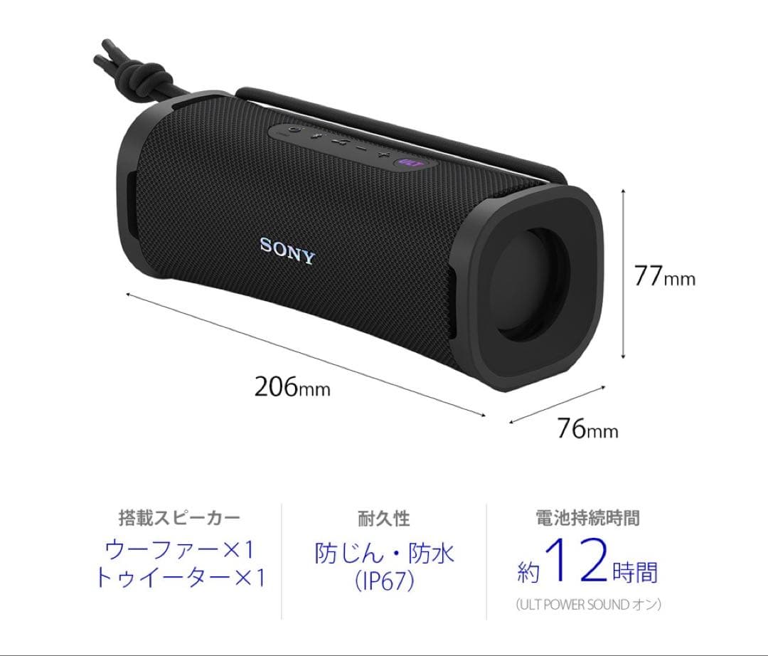 Sony Wireless Speakers Ult Field 1