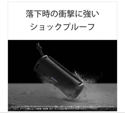 Sony Wireless Speakers Ult Field 1