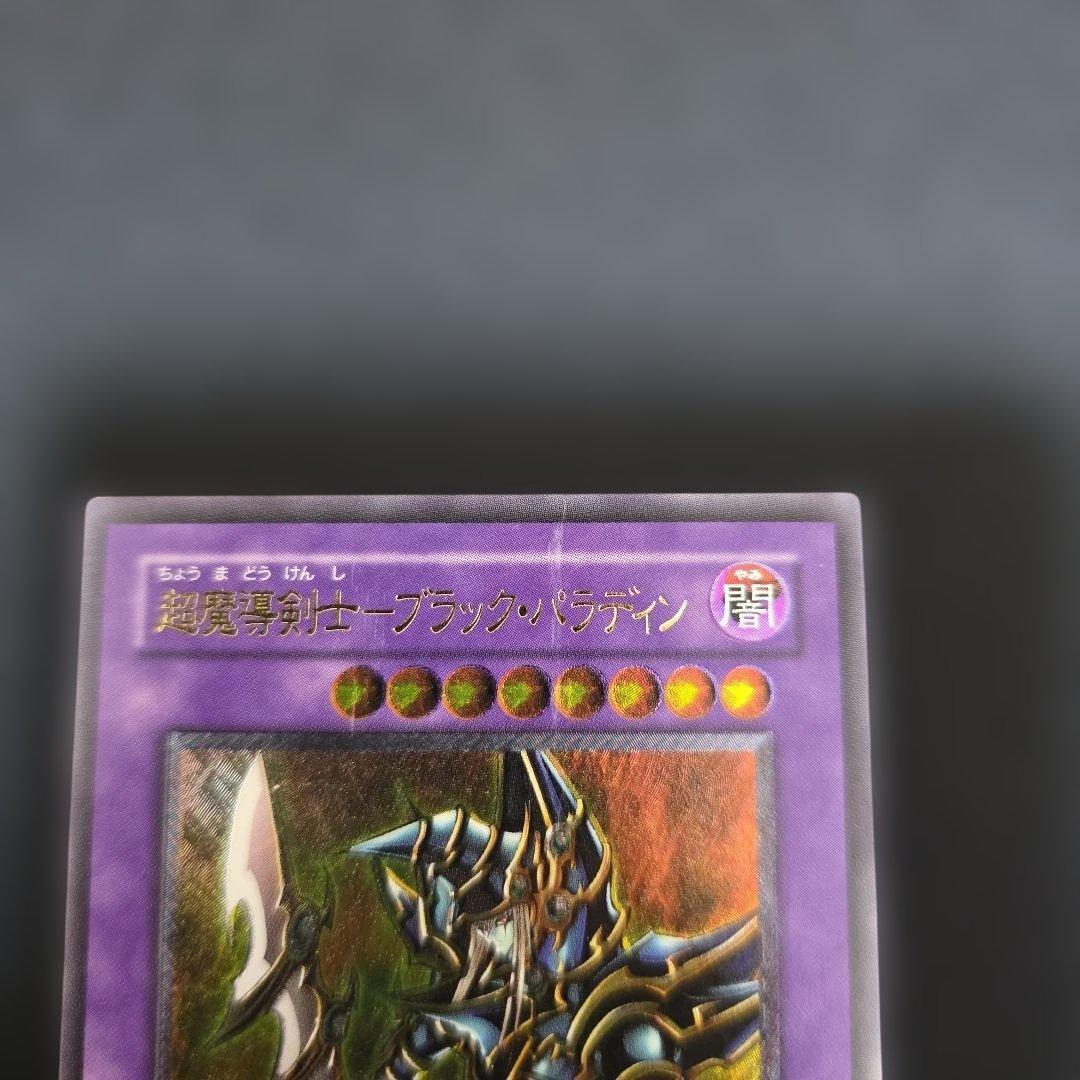 Yu -Gi -Oh! Ocg Duel Monsters 303-051