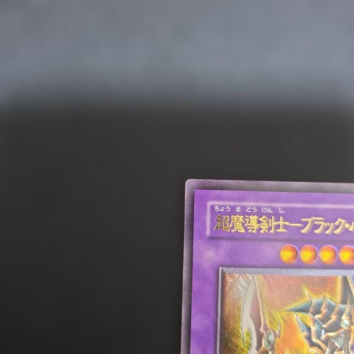 Yu -Gi -Oh! Ocg Duel Monsters 303-051
