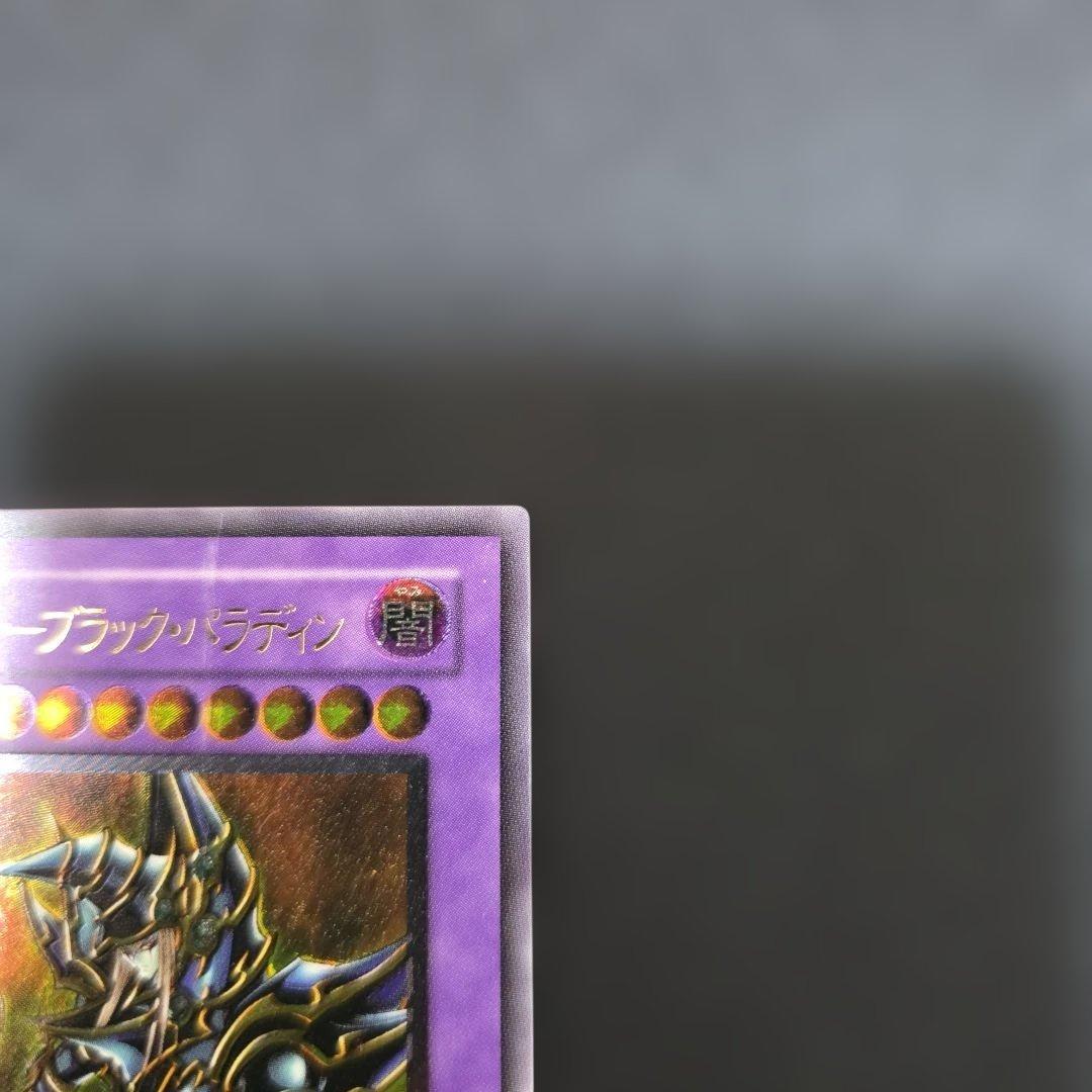 Yu -Gi -Oh! Ocg Duel Monsters 303-051