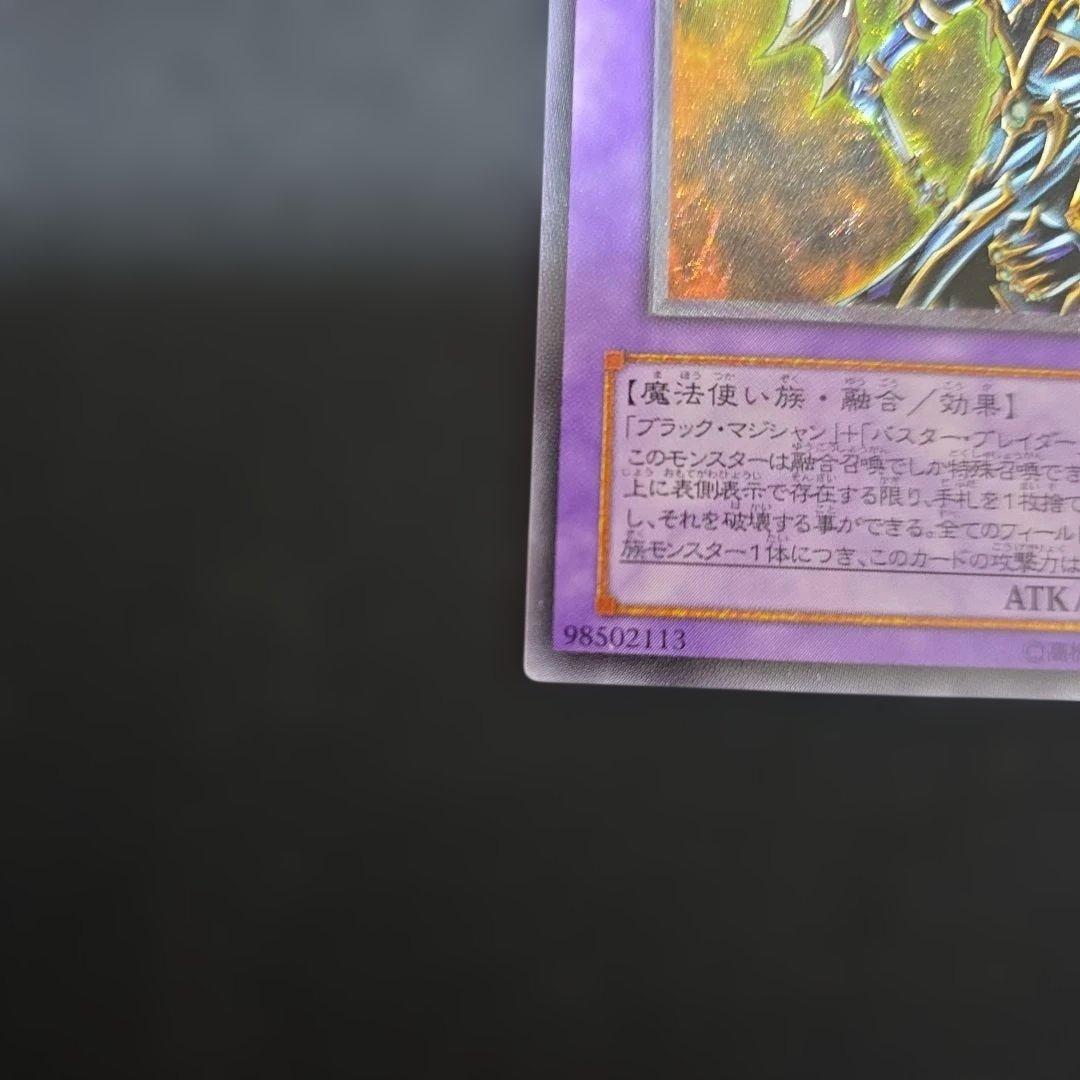 Yu -Gi -Oh! Ocg Duel Monsters 303-051