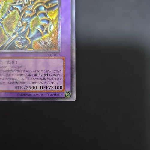 Yu -Gi -Oh! Ocg Duel Monsters 303-051