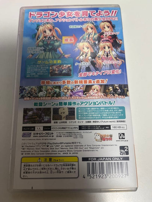 Software (Package Version) Psp Portable