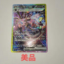 Pokemon Card Game Ex Sar Sv8
