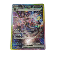 Pokemon Card Game Ex Sar Sv8