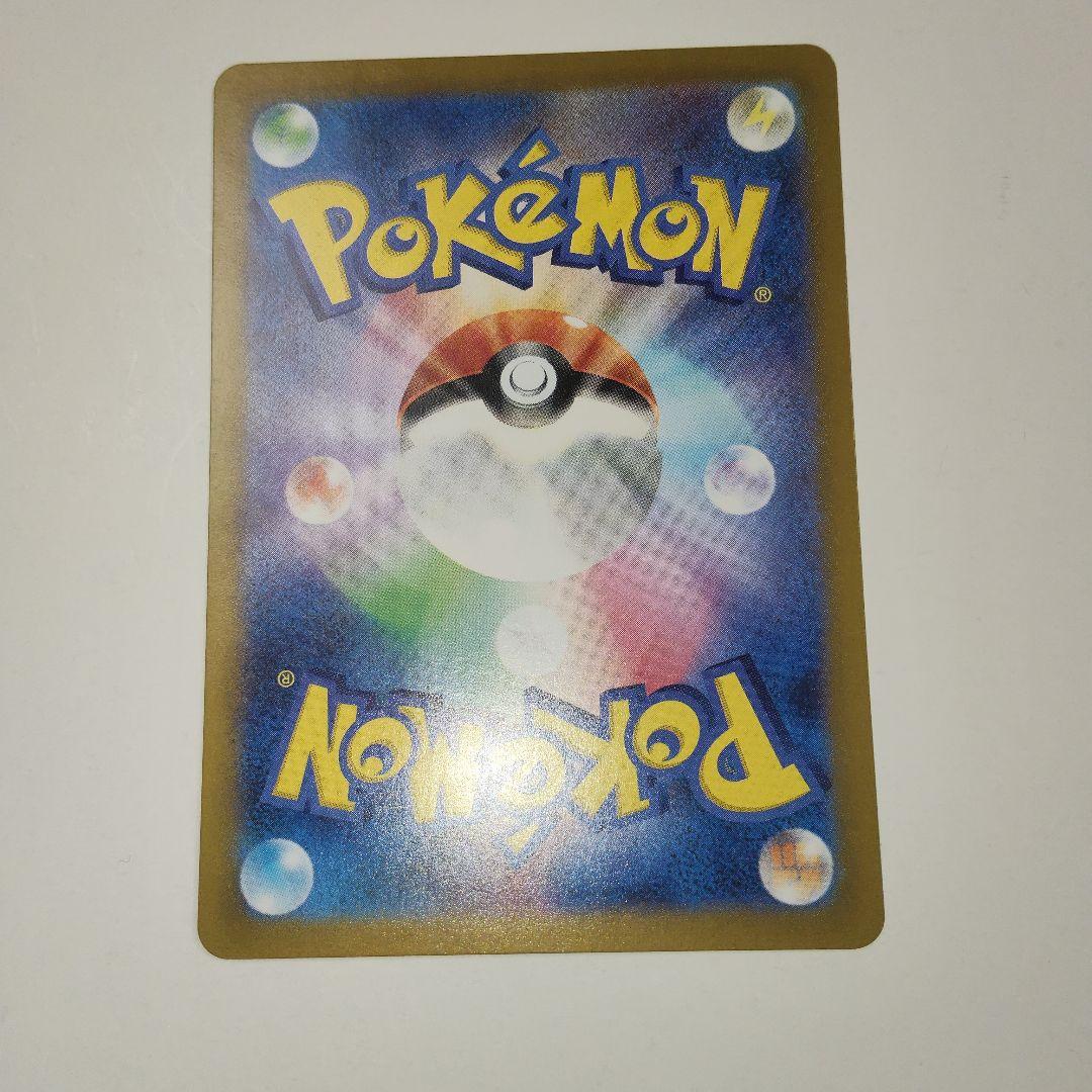 Pokemon Card Game Ex Sar Sv8