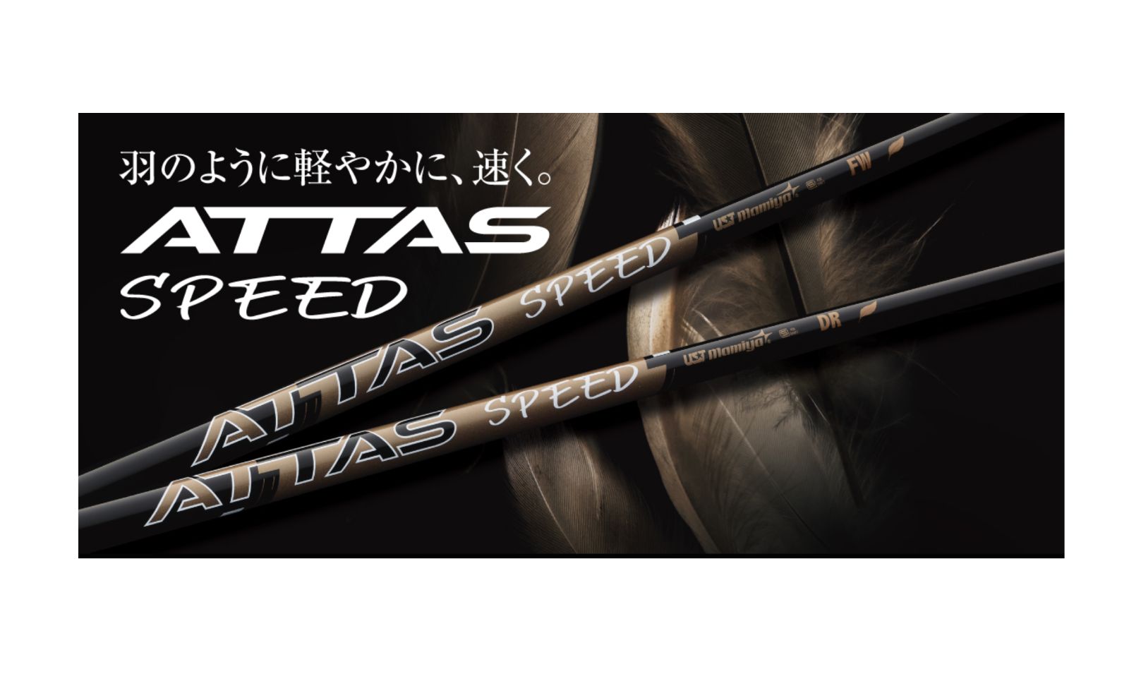 Ust Mamiya Shaft 2025 8